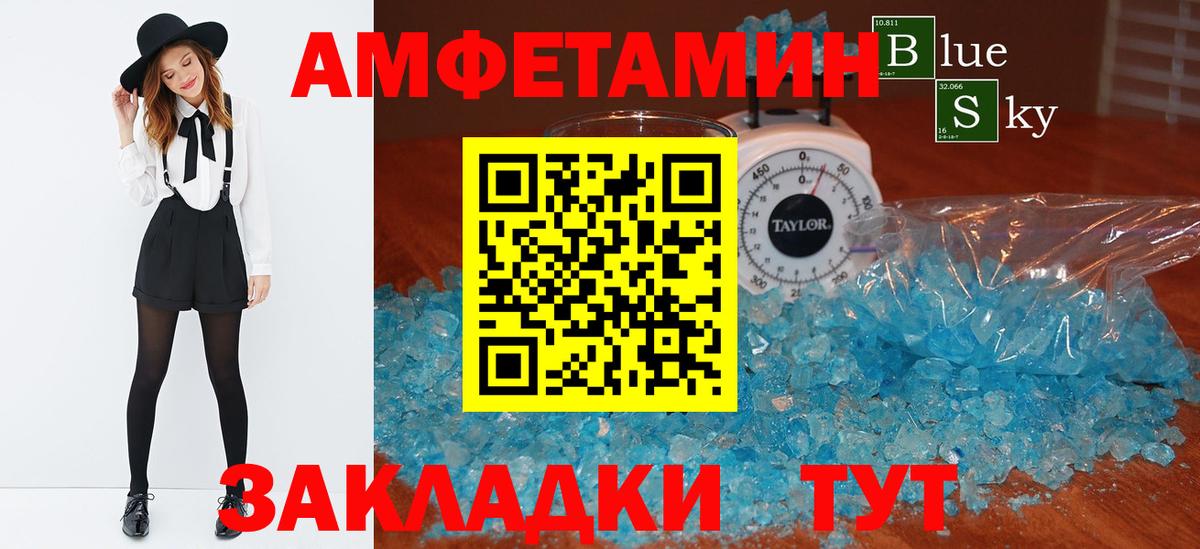 АМФ VHQ Чебоксары