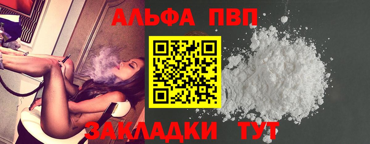 APVP Соль Чебоксары