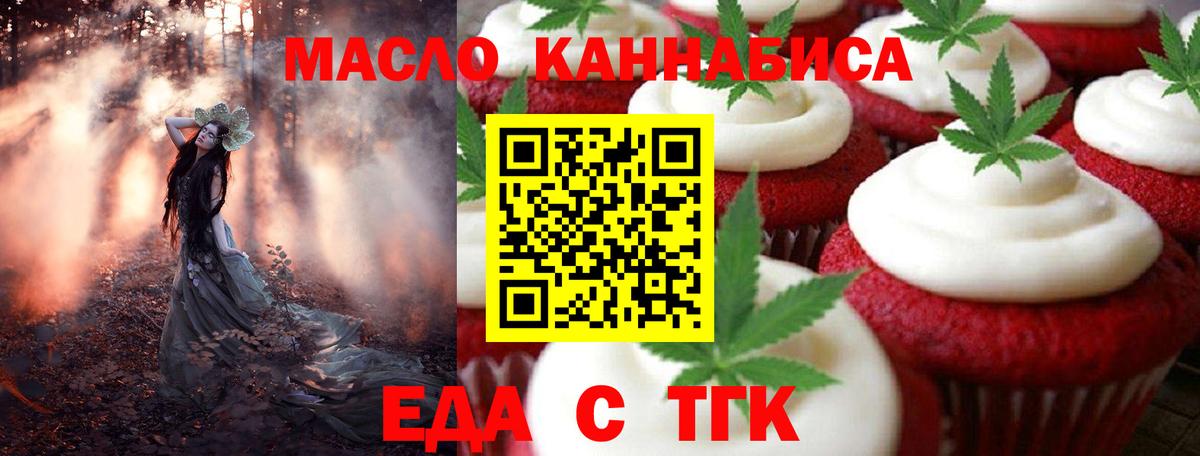 Еда ТГК марихуана  Вход с VPN  Чебоксары 