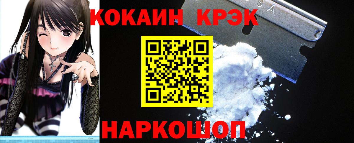 Cocaine Fish Scale Чебоксары