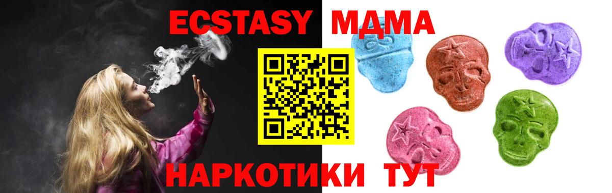 Экстази  Экстази бентли  Вход с VPN  blacksprut рабочий сайт  Чебоксары  Экстази mix 