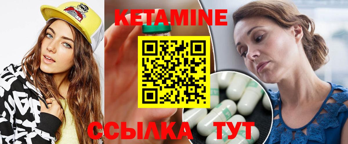 КЕТАМИН VHQ Чебоксары