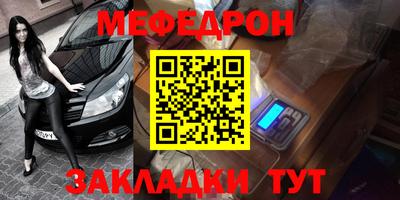 мефедрон Ливны