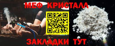мефедрон Ливны