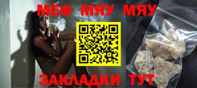 мяу мяу мука Лесосибирск