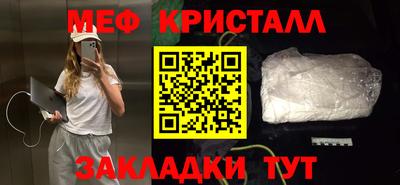 мефедрон Ливны