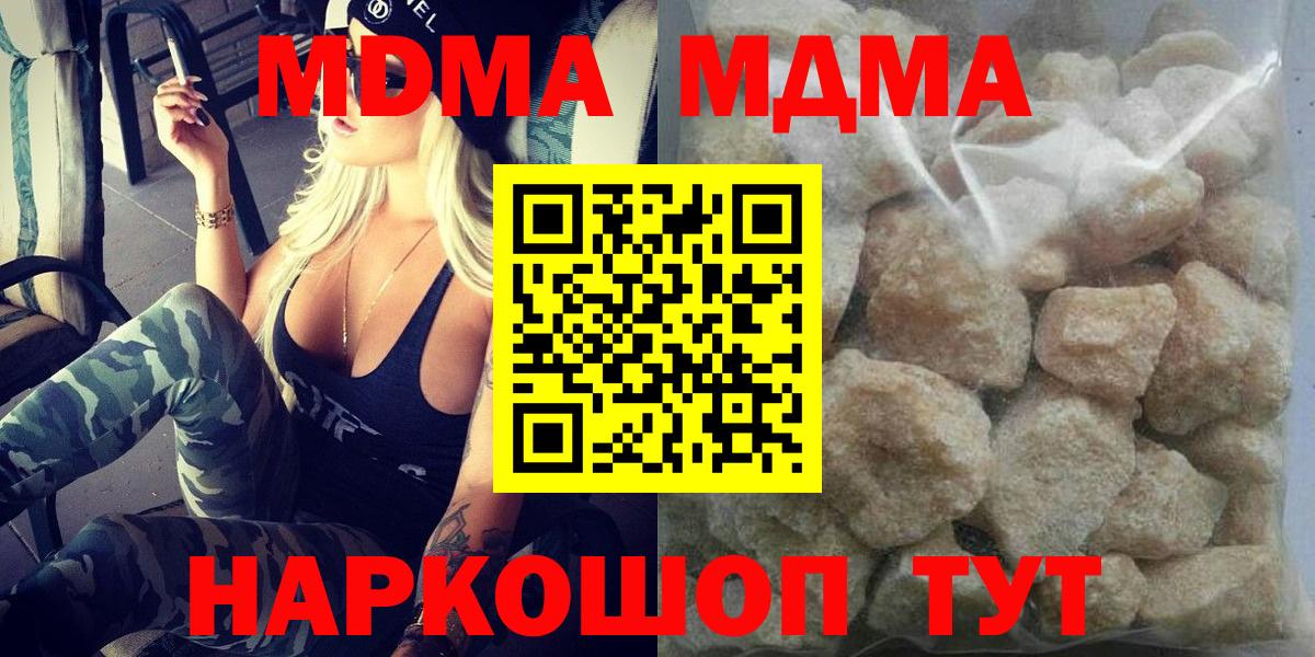МДМА Molly Чебоксары