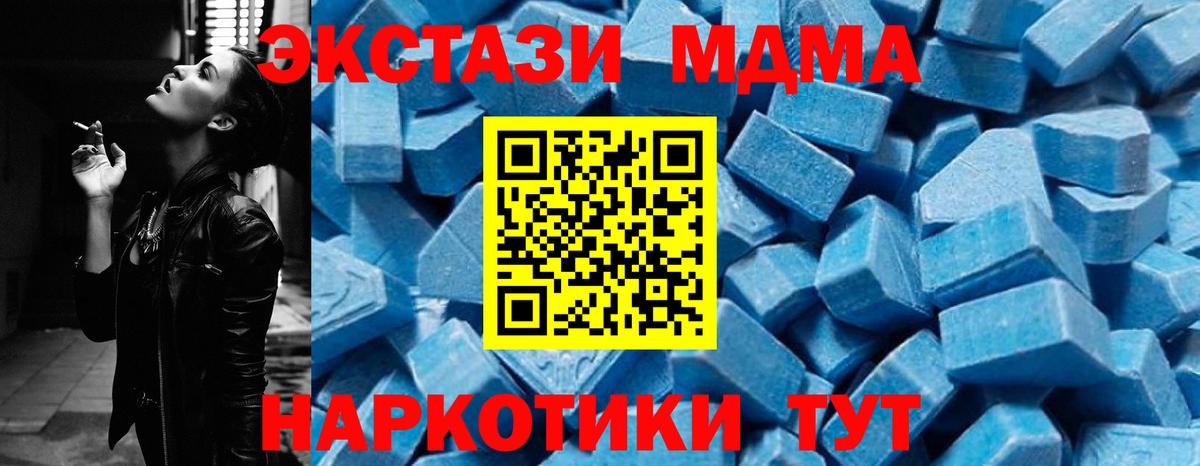 MDMA  МДМА молли  Вход с VPN  MDMA молли  Чебоксары 