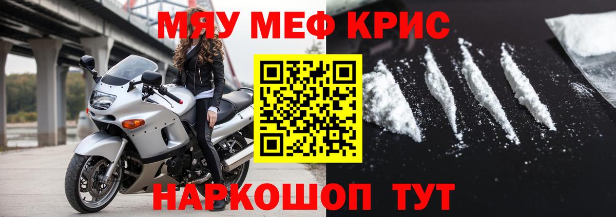 Меф мука Чебоксары