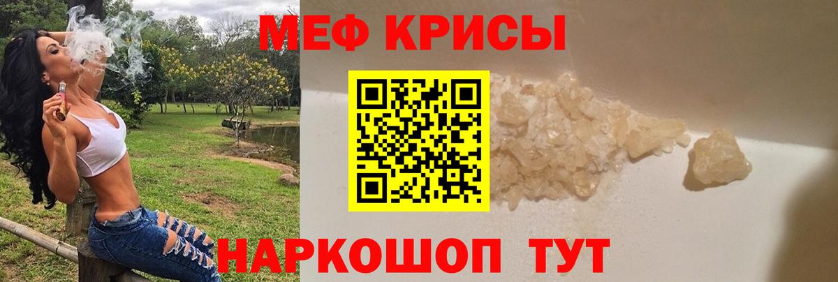 МЕФ mephedrone  МЕФ  Чебоксары  Вход с VPN  где можно купить   Мефедрон mephedrone 