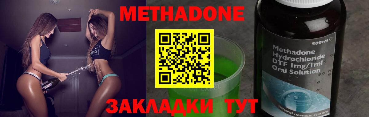 Чебоксары  МЕТАДОН белоснежный  МЕТАДОН мёд  Вход с VPN 
