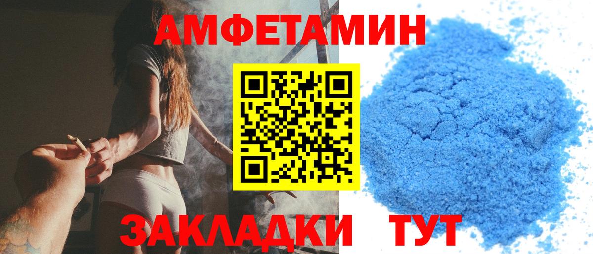 Метамфетамин пудра  Вход с VPN  Чебоксары  Метамфетамин пудра 